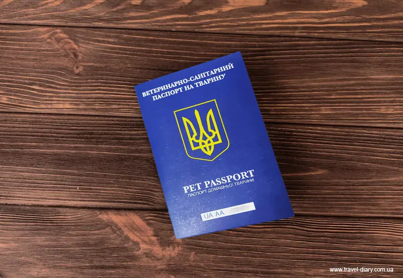 Обкладинка українського ветеринарно-санітарного паспорта на дерев’яному столі